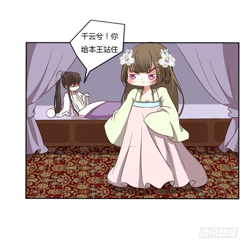 通灵妃韩漫全集-同床共枕无删减无遮挡章节图片 