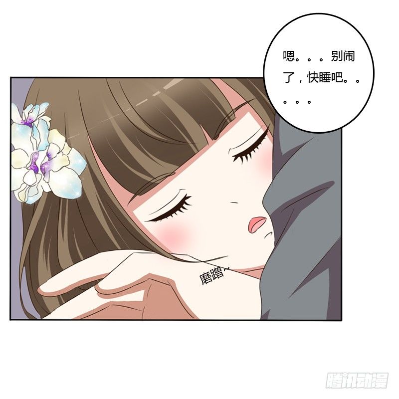 通灵妃韩漫全集-同床共枕无删减无遮挡章节图片 
