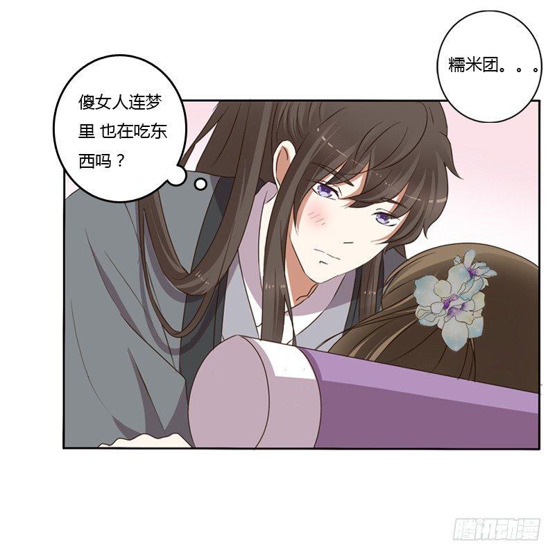 通灵妃韩漫全集-同床共枕无删减无遮挡章节图片 
