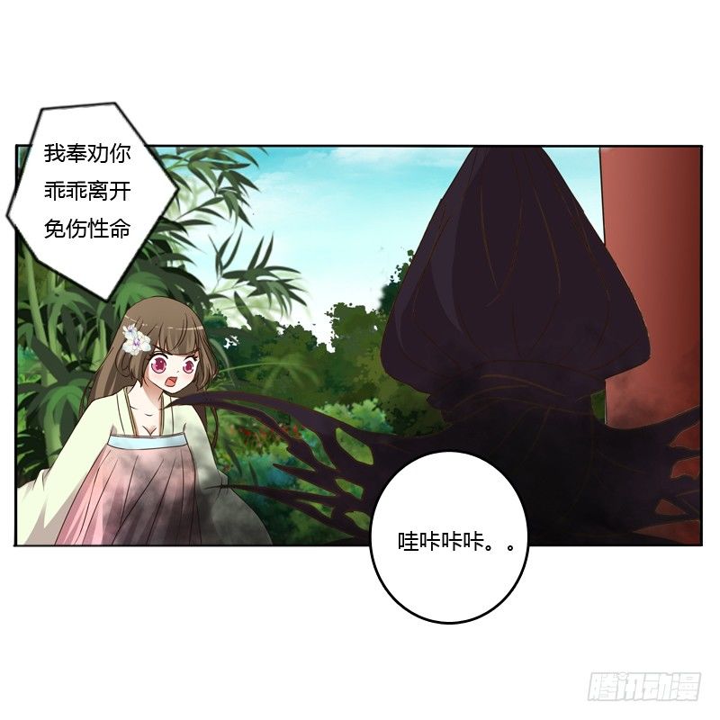 通灵妃韩漫全集-妖魔袭击无删减无遮挡章节图片 
