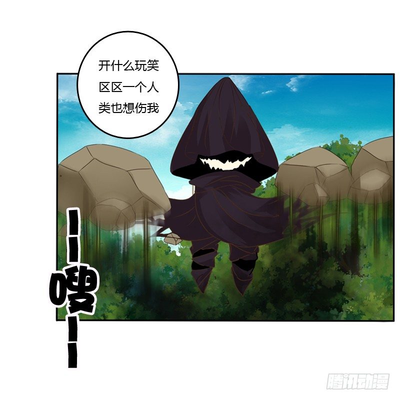 通灵妃韩漫全集-妖魔袭击无删减无遮挡章节图片 