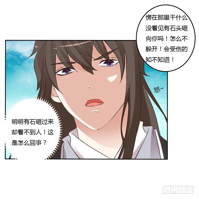 通灵妃韩漫全集-妖魔袭击无删减无遮挡章节图片 