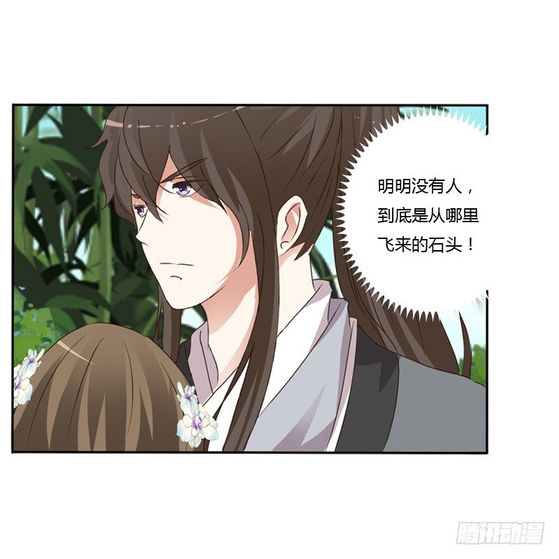 通灵妃韩漫全集-妖魔袭击无删减无遮挡章节图片 