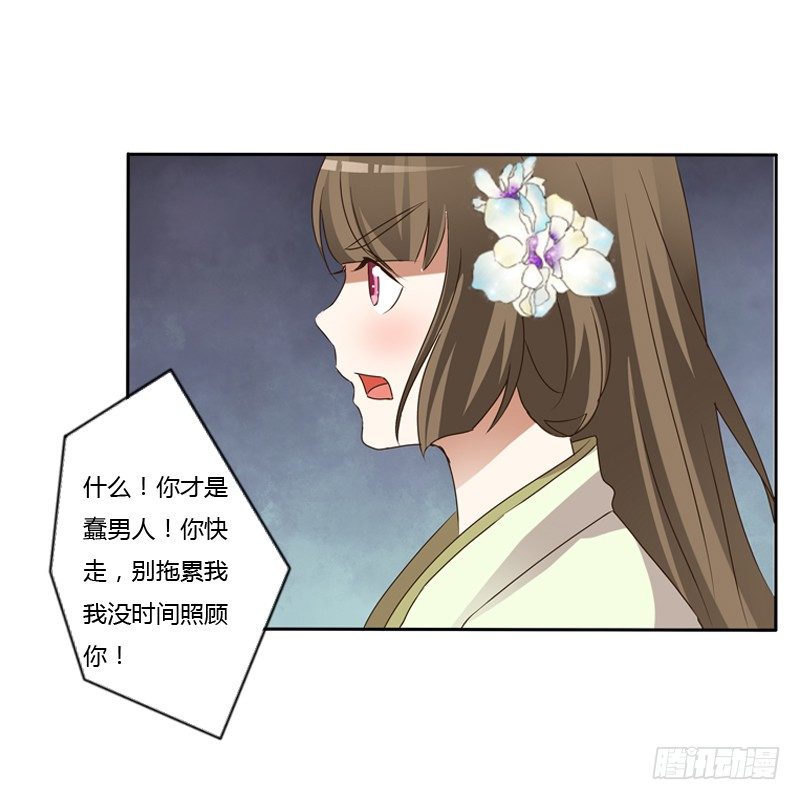 通灵妃韩漫全集-妖魔袭击无删减无遮挡章节图片 