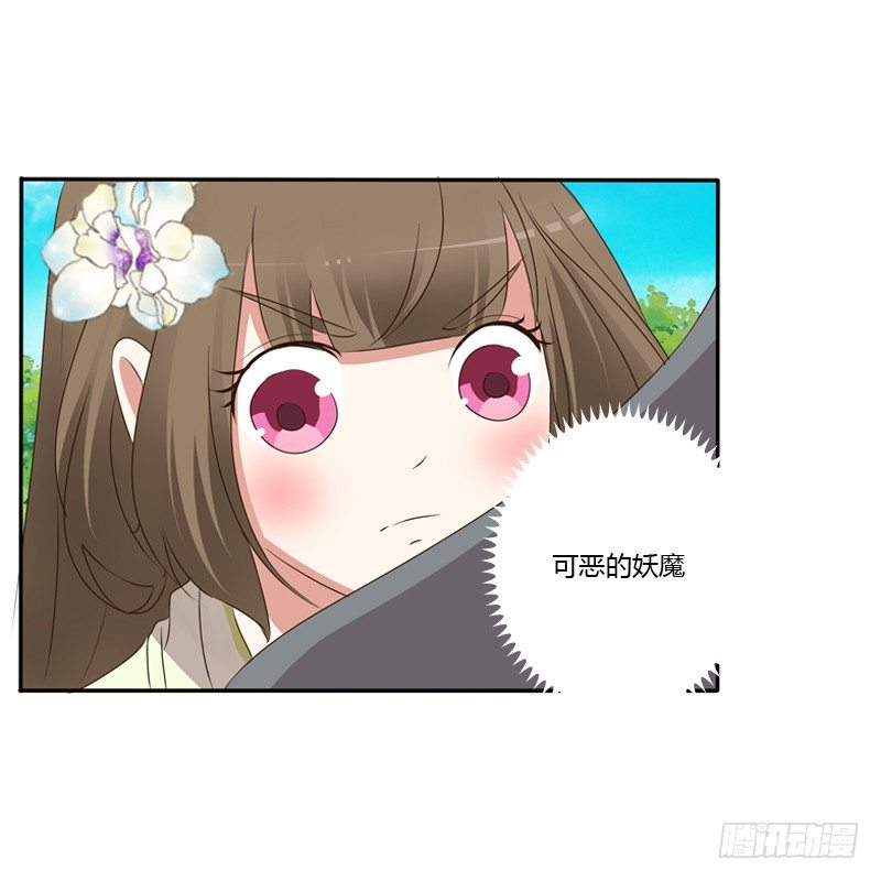 通灵妃韩漫全集-王爷受伤无删减无遮挡章节图片 