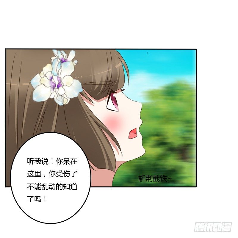通灵妃韩漫全集-王爷受伤无删减无遮挡章节图片 