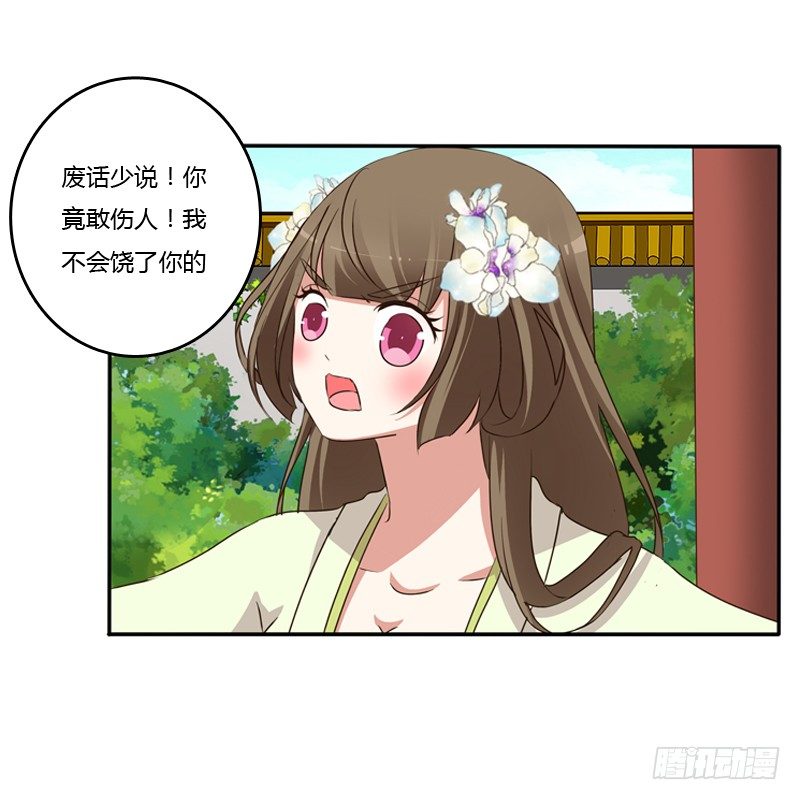 通灵妃韩漫全集-王爷受伤无删减无遮挡章节图片 