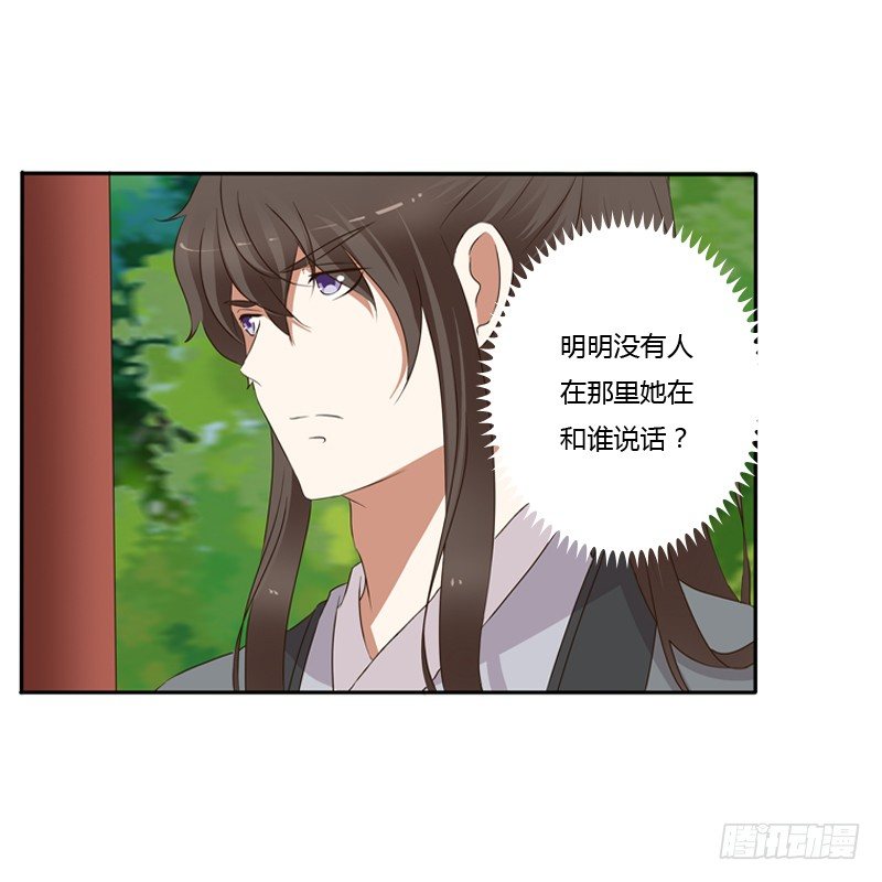 通灵妃韩漫全集-王爷受伤无删减无遮挡章节图片 