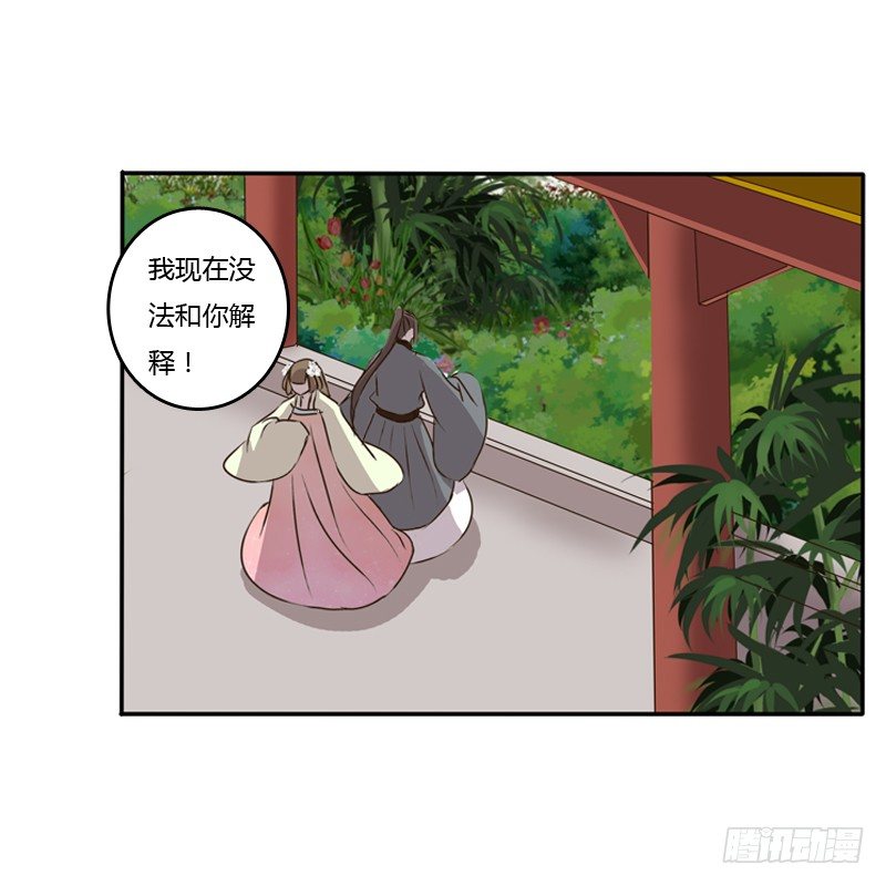 通灵妃韩漫全集-王爷受伤无删减无遮挡章节图片 