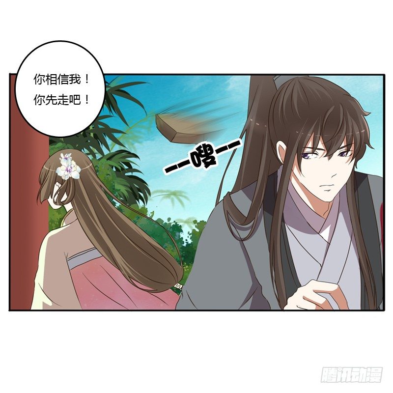 通灵妃韩漫全集-王爷受伤无删减无遮挡章节图片 
