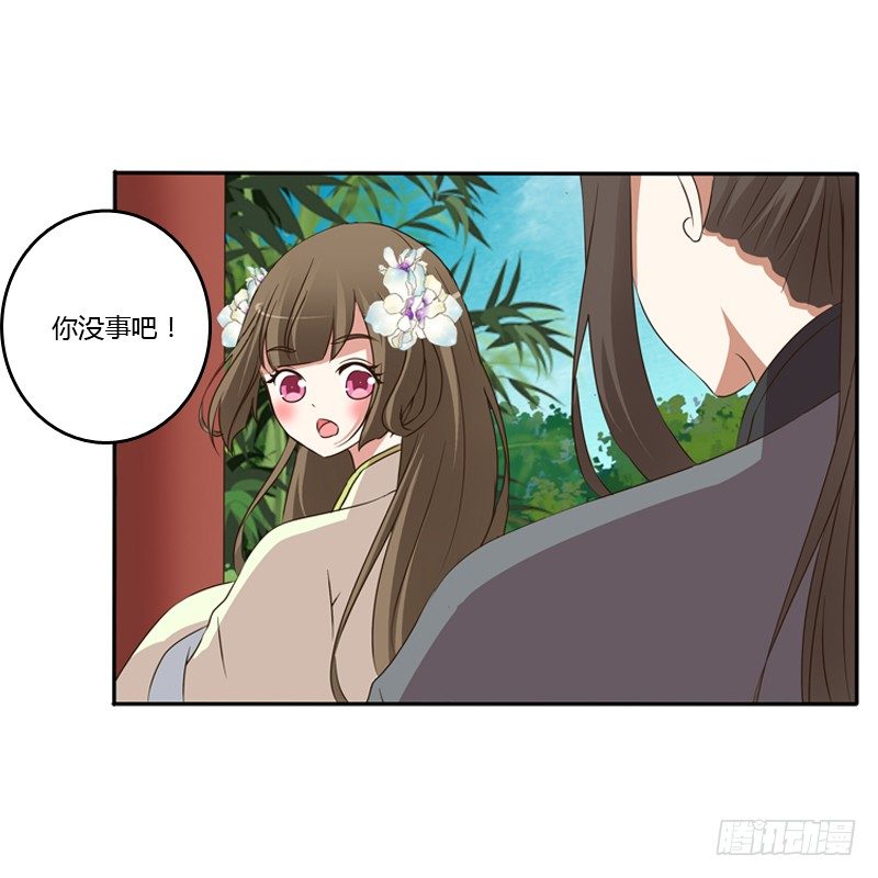 通灵妃韩漫全集-王爷受伤无删减无遮挡章节图片 