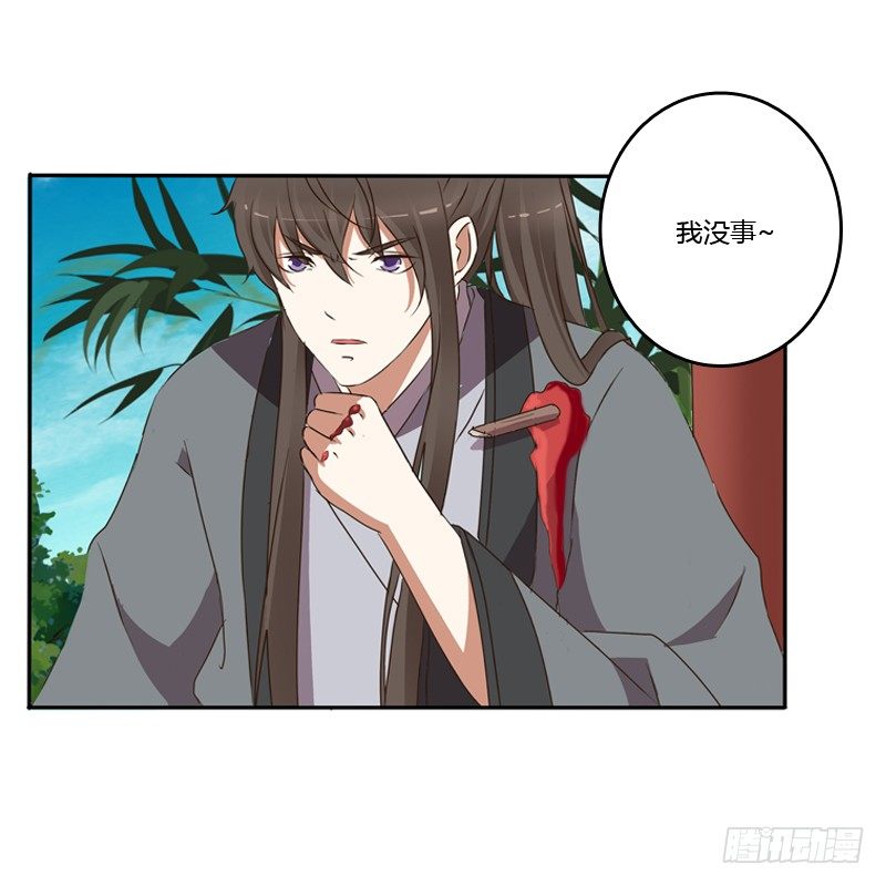 通灵妃韩漫全集-王爷受伤无删减无遮挡章节图片 