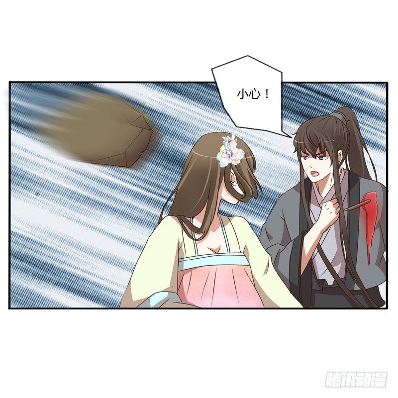 通灵妃韩漫全集-王爷受伤无删减无遮挡章节图片 