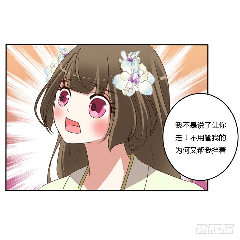 通灵妃韩漫全集-王爷受伤无删减无遮挡章节图片 