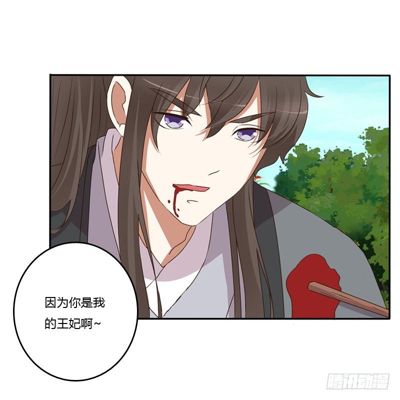 通灵妃韩漫全集-王爷受伤无删减无遮挡章节图片 