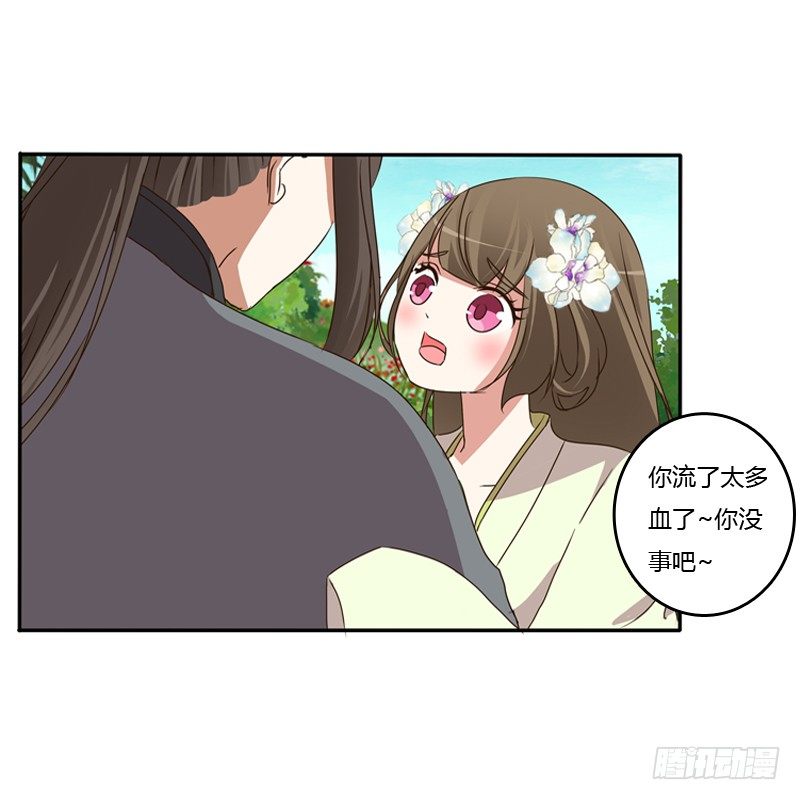 通灵妃韩漫全集-王爷受伤无删减无遮挡章节图片 