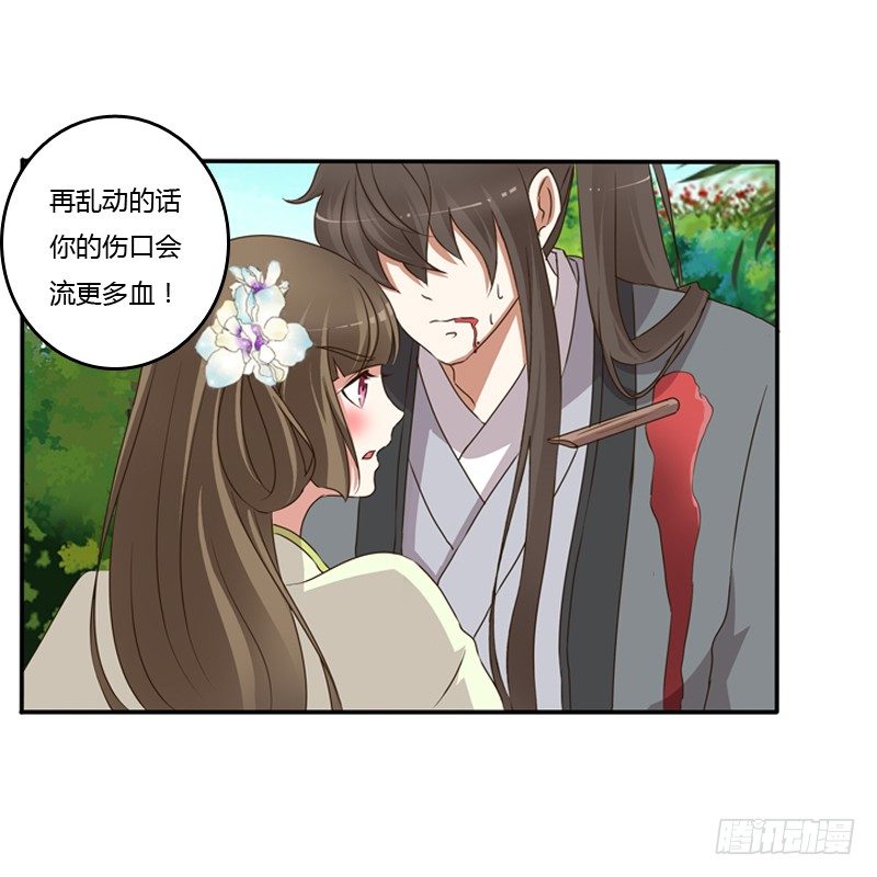 通灵妃韩漫全集-王爷受伤无删减无遮挡章节图片 