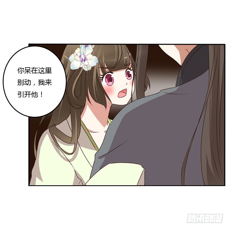 通灵妃韩漫全集-王爷受伤无删减无遮挡章节图片 