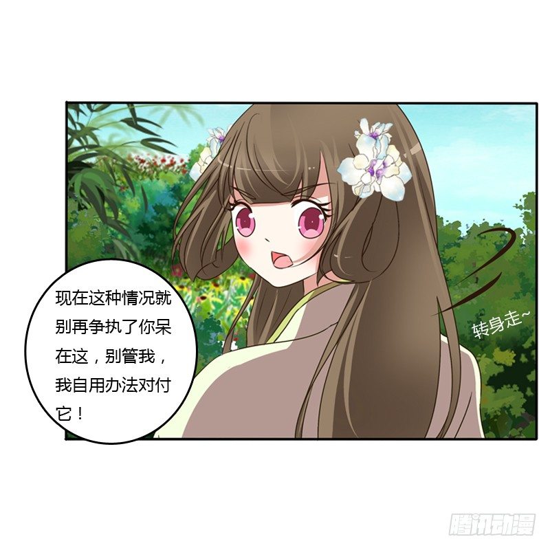 通灵妃韩漫全集-王爷受伤无删减无遮挡章节图片 