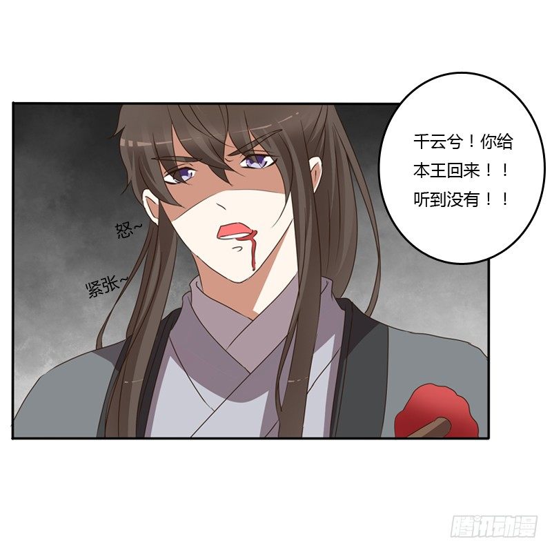 通灵妃韩漫全集-王爷受伤无删减无遮挡章节图片 