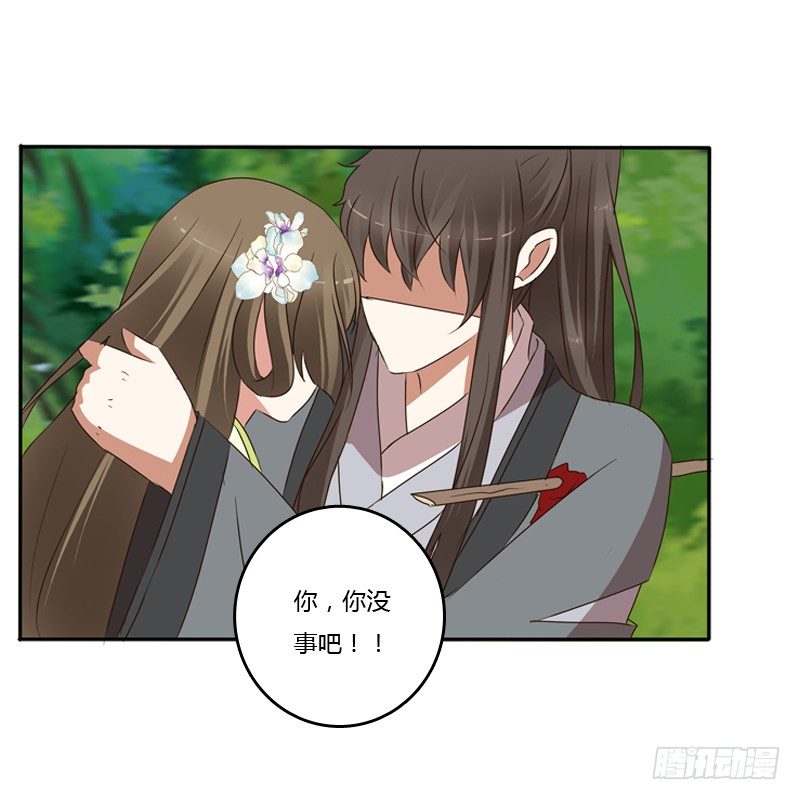 通灵妃韩漫全集-王爷受伤无删减无遮挡章节图片 