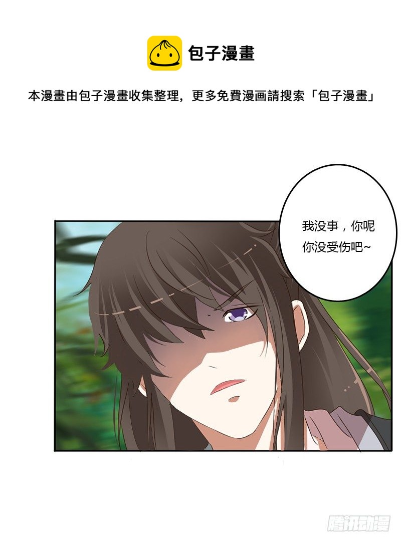 通灵妃韩漫全集-王爷受伤无删减无遮挡章节图片 