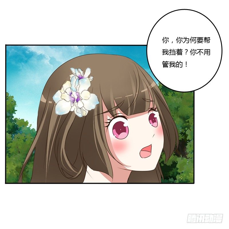 通灵妃韩漫全集-王爷受伤无删减无遮挡章节图片 