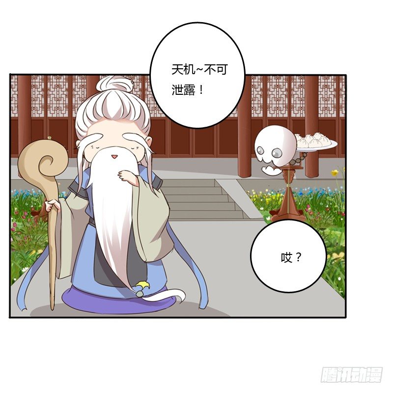 通灵妃韩漫全集-扳指无删减无遮挡章节图片 