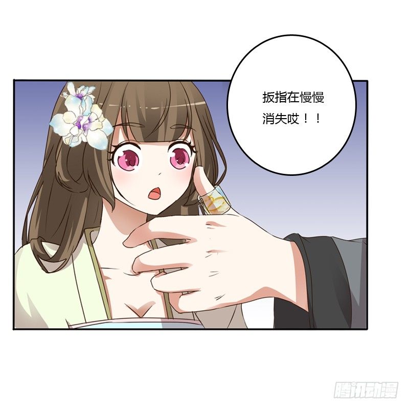 通灵妃韩漫全集-扳指无删减无遮挡章节图片 