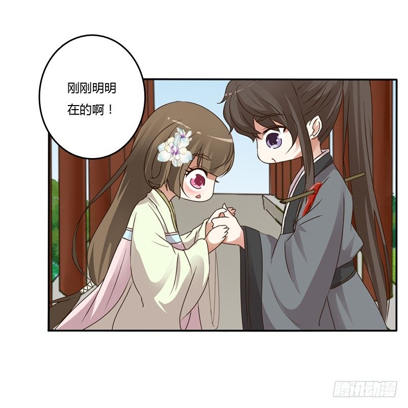 通灵妃韩漫全集-扳指无删减无遮挡章节图片 