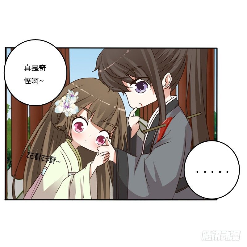 通灵妃韩漫全集-扳指无删减无遮挡章节图片 