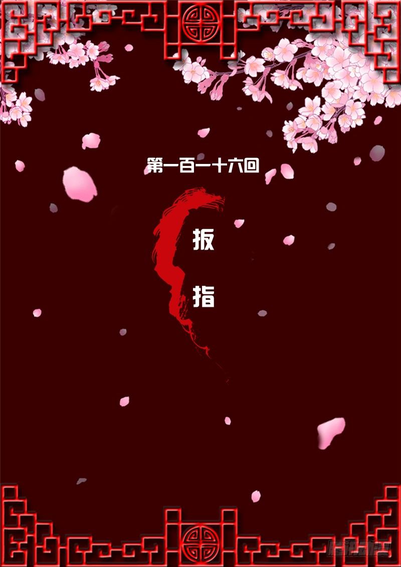 通灵妃韩漫全集-扳指无删减无遮挡章节图片 