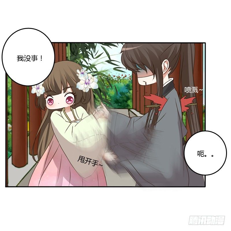 通灵妃韩漫全集-扳指无删减无遮挡章节图片 