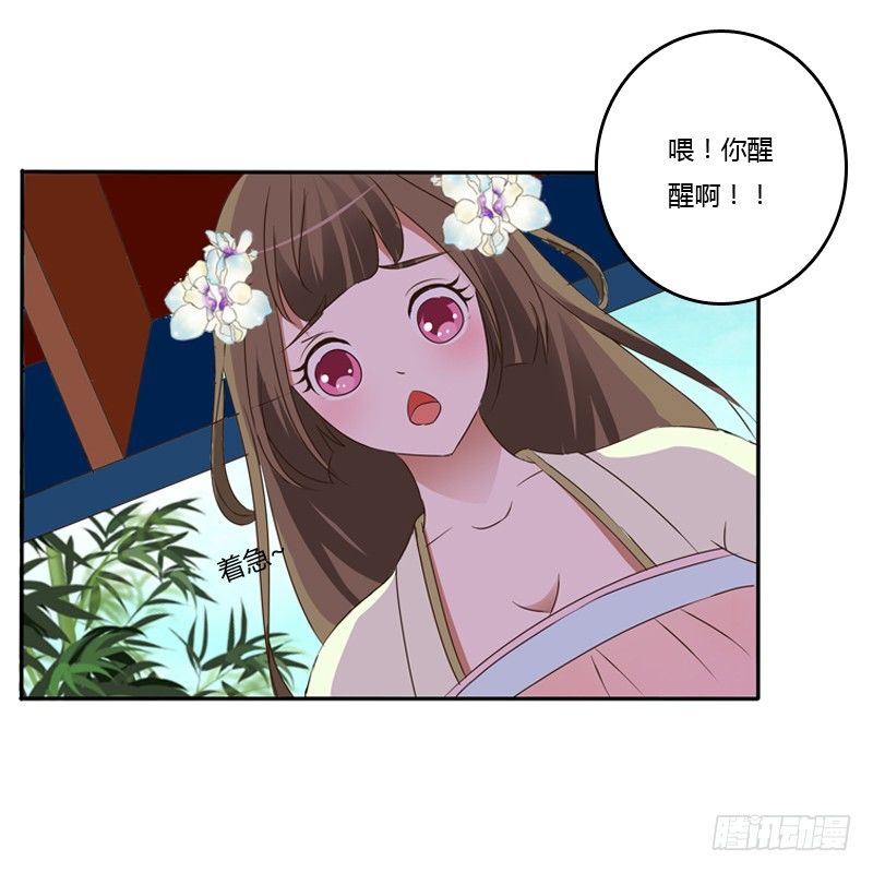 通灵妃韩漫全集-扳指无删减无遮挡章节图片 