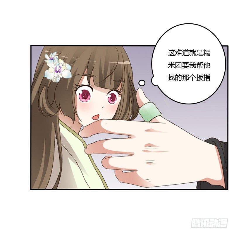 通灵妃韩漫全集-扳指无删减无遮挡章节图片 