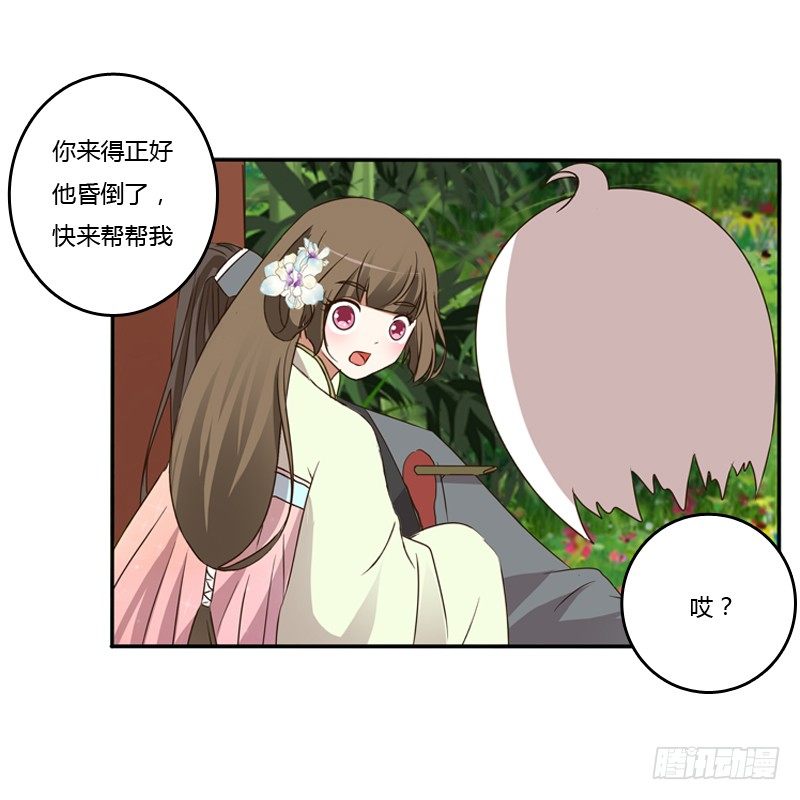 通灵妃韩漫全集-扳指无删减无遮挡章节图片 