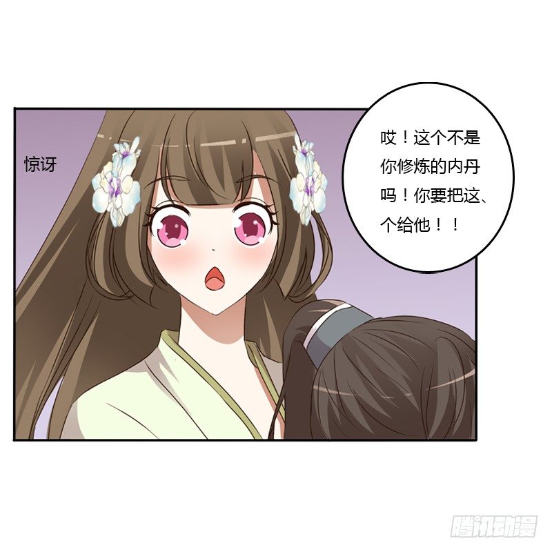 通灵妃韩漫全集-扳指无删减无遮挡章节图片 