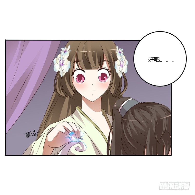 通灵妃韩漫全集-扳指无删减无遮挡章节图片 