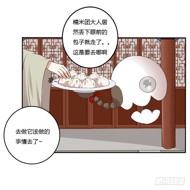 通灵妃韩漫全集-扳指无删减无遮挡章节图片 