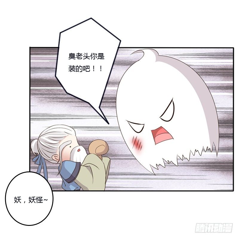 通灵妃韩漫全集-不让走无删减无遮挡章节图片 