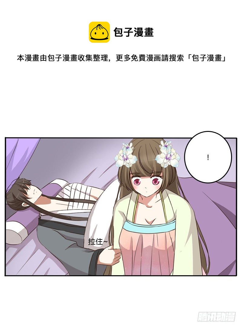 通灵妃韩漫全集-不让走无删减无遮挡章节图片 