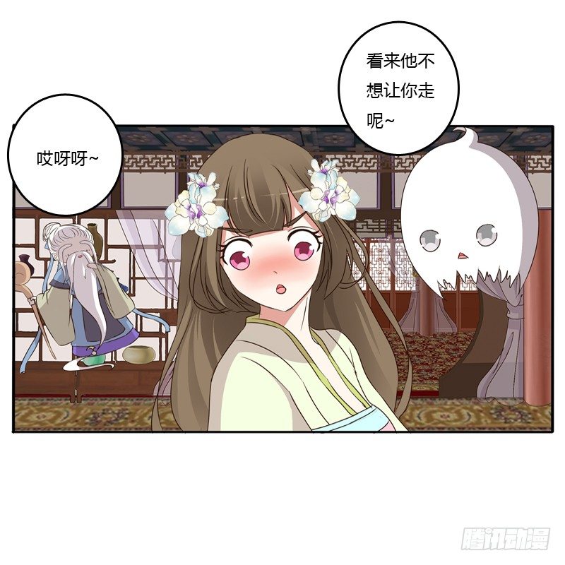 通灵妃韩漫全集-不让走无删减无遮挡章节图片 