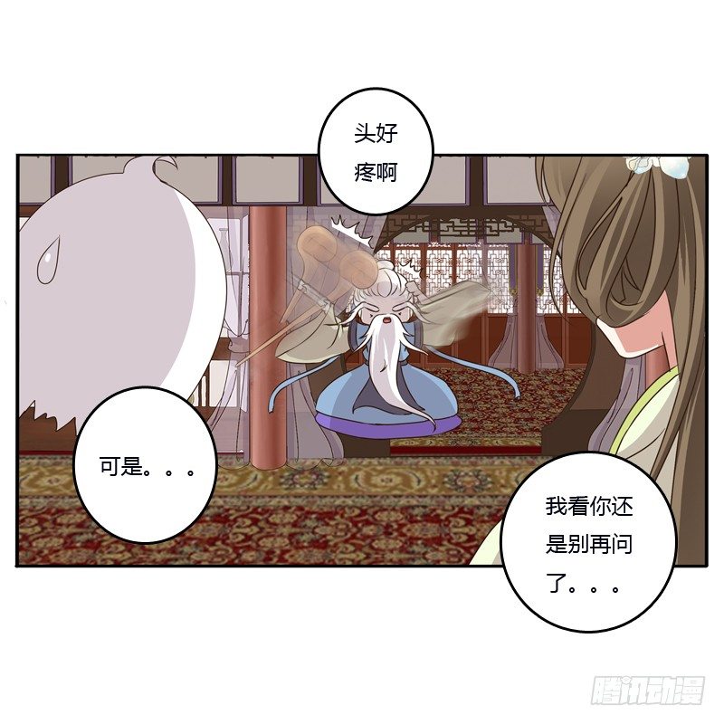 通灵妃韩漫全集-不让走无删减无遮挡章节图片 