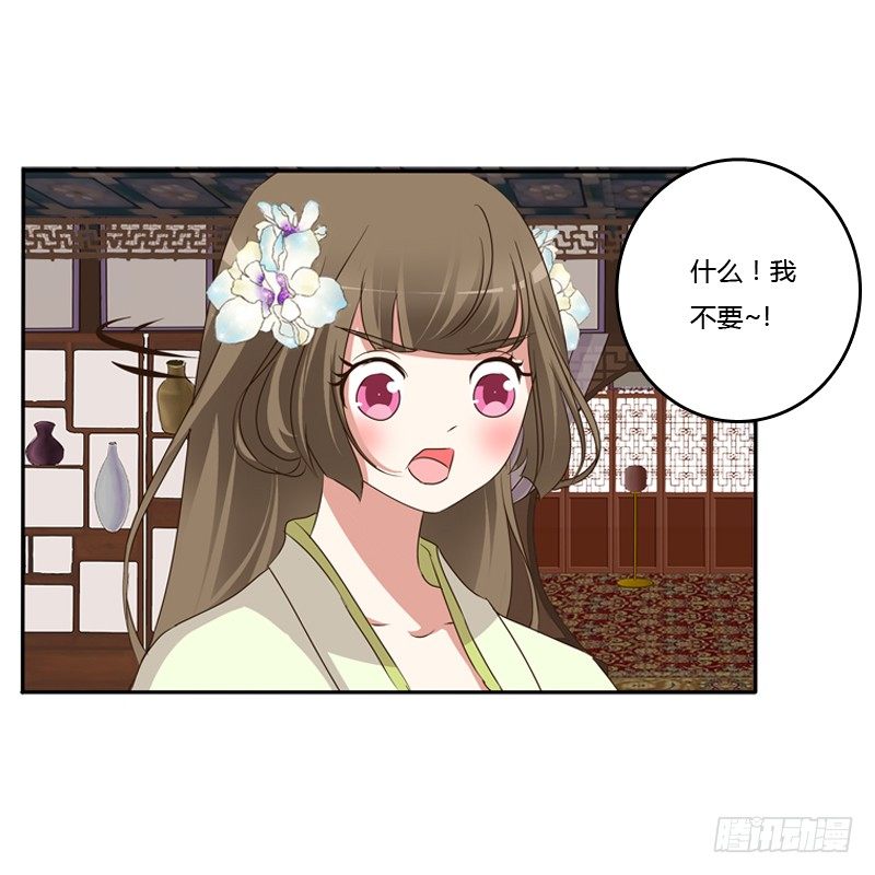 通灵妃韩漫全集-不让走无删减无遮挡章节图片 