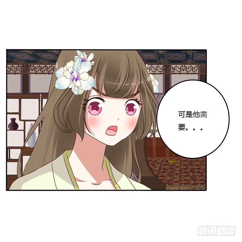 通灵妃韩漫全集-不让走无删减无遮挡章节图片 