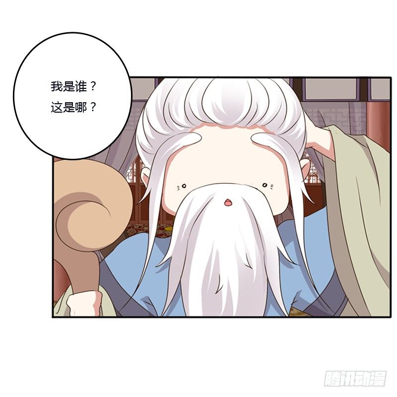 通灵妃韩漫全集-不让走无删减无遮挡章节图片 