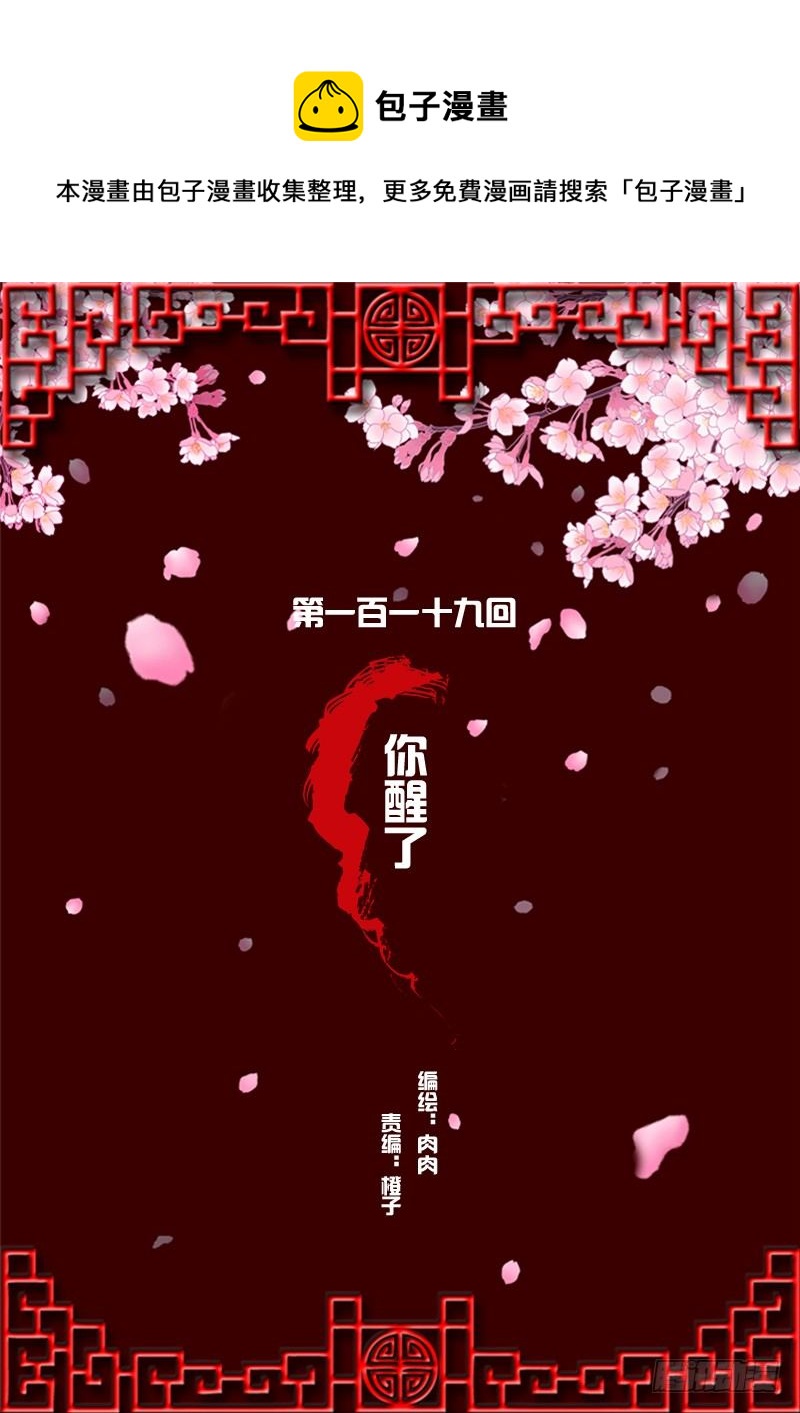 通灵妃韩漫全集-你醒了无删减无遮挡章节图片 