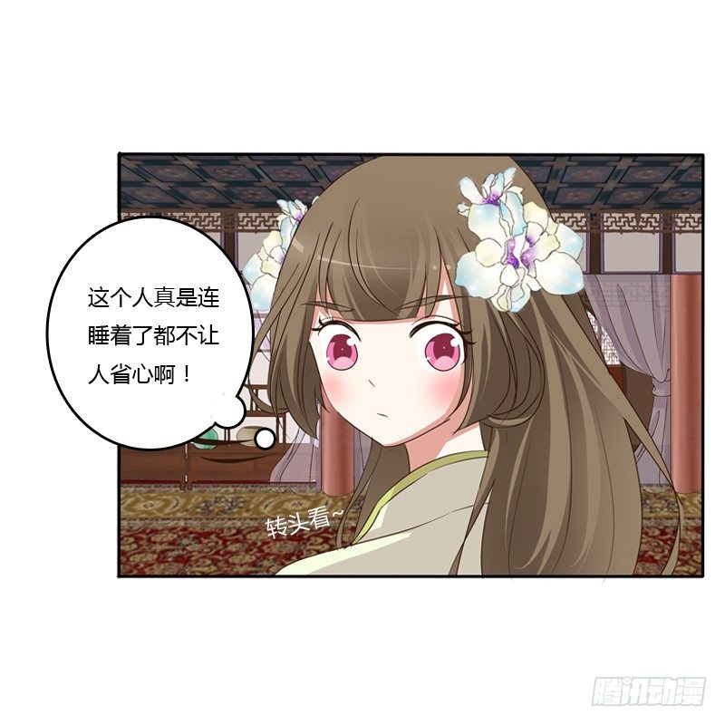通灵妃韩漫全集-你醒了无删减无遮挡章节图片 