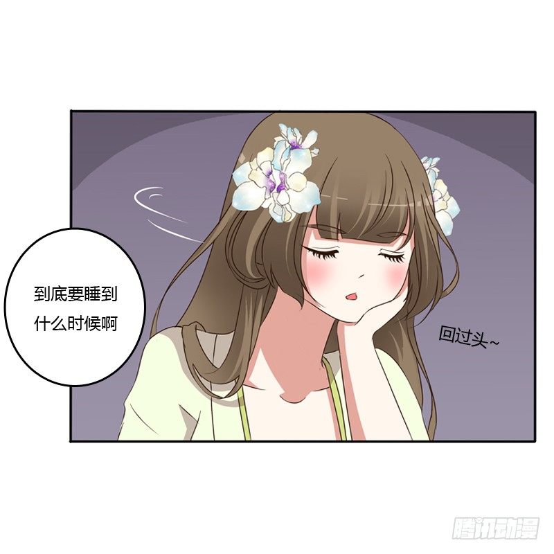 通灵妃韩漫全集-你醒了无删减无遮挡章节图片 