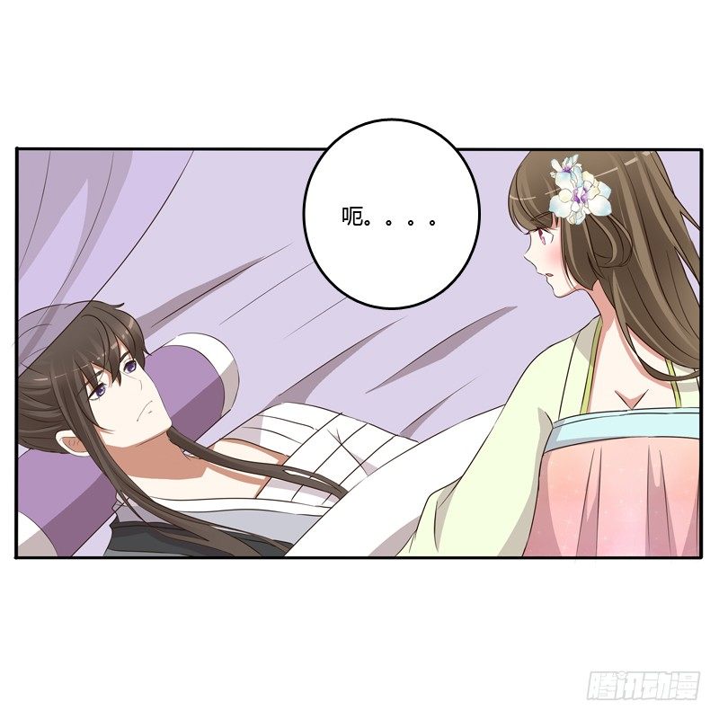 通灵妃韩漫全集-你醒了无删减无遮挡章节图片 